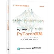 《PyTorch实战》封面