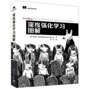 《深度强化学习图解》封面
