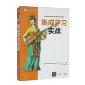 《集成学习实战》封面