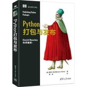 《Python打包与发布实战》封面
