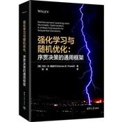 《强化学习与随机优化：序惯决策统一框架》封面